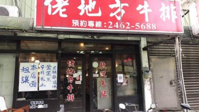 基隆市中正區知名老店「佬地方牛排館」，營業逾20年，近日驚傳老闆想關店退休。（陳彩玲攝）