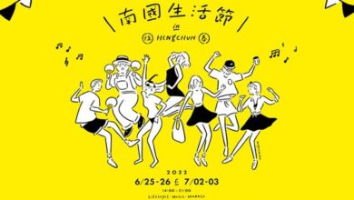 2022南國生活節將於6/25-7/3進行，還有獨立樂團表演一起共度。　圖：屏東縣政府交通旅遊處／提供